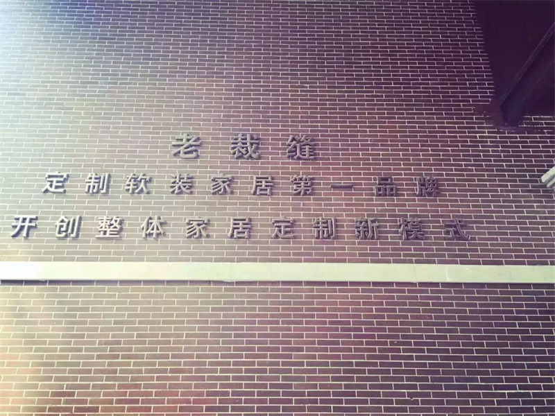 热烈欢迎上海同济大学博导于婧教授莅临老裁缝考察
